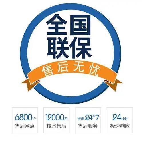 郴州美的空调服务中心